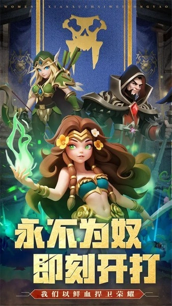 坠星大陆游戏图4