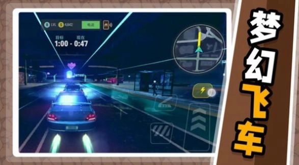 急速飞车2游戏截图4