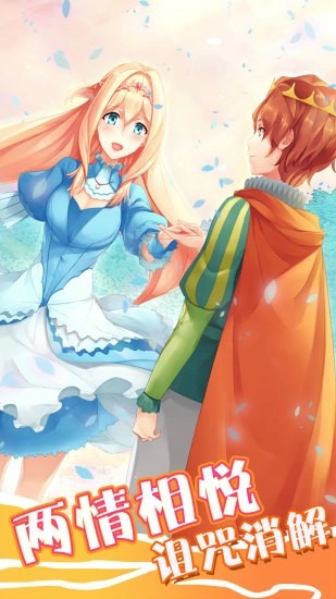 坠入爱情的美人鱼游戏图6