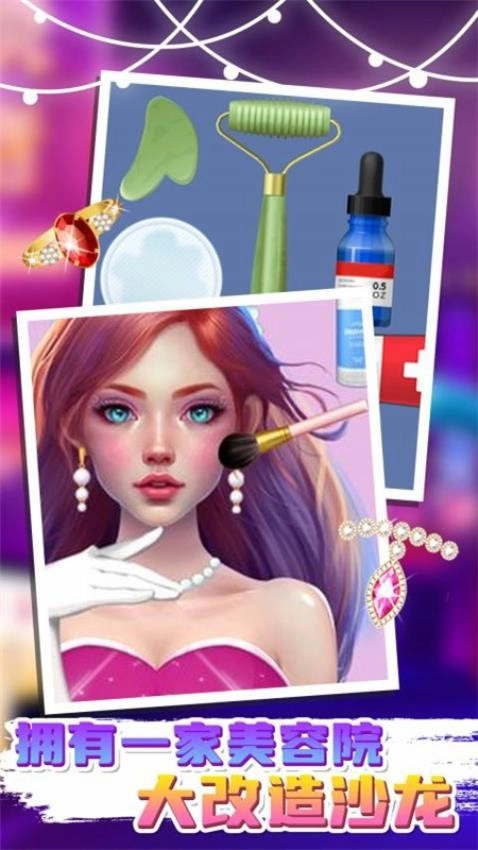 改头换面大作战截图1