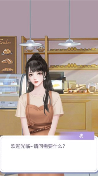 创业人生梦游戏(4)