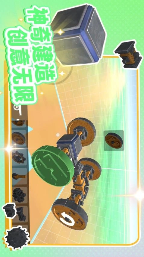 神奇构建世界游戏图1