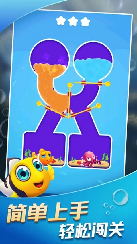 救救那条鱼游戏3