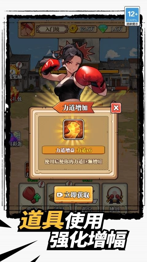 我点屏幕贼溜游戏图3