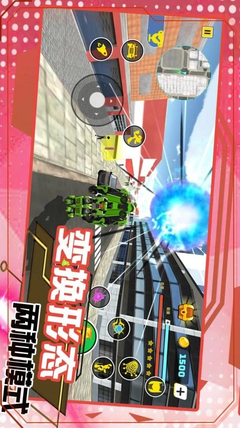 变形机甲城市救援(1)