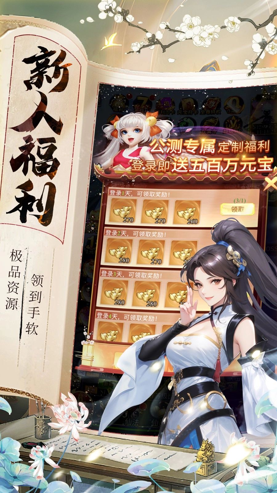 九州仙剑传游戏-图1