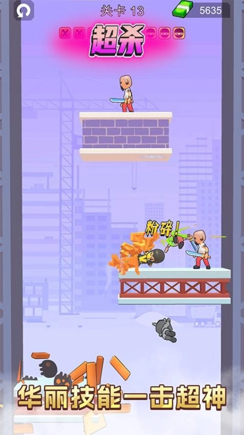 绳索小英雄游戏图2