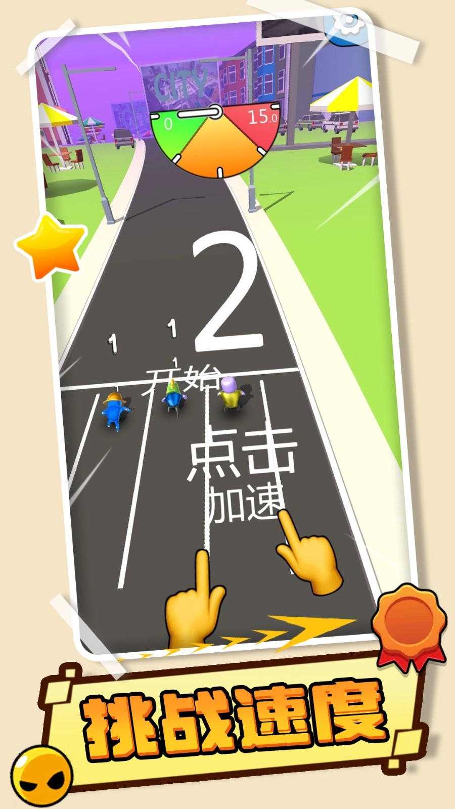 多彩果冻跑跑跑游戏