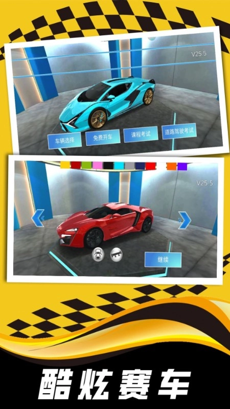 疯狂赛车驾驶游戏5