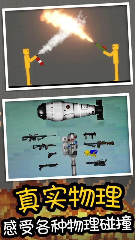 甜瓜派对游乐园截图2