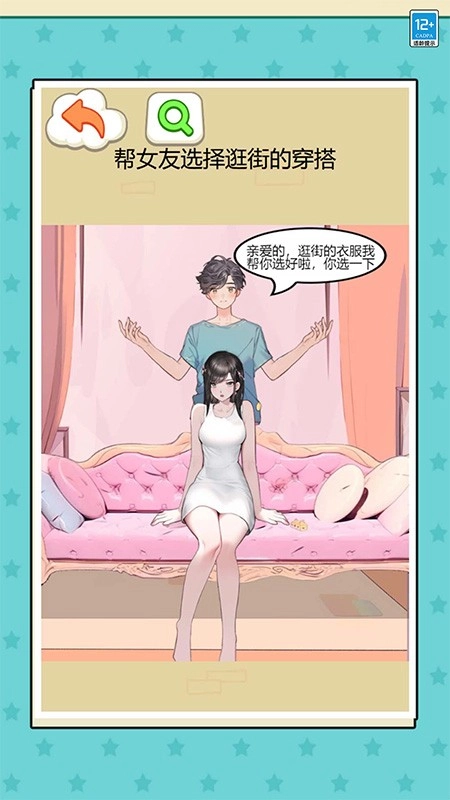 谁来帮帮我游戏图5