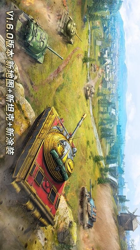 坦克争锋游戏截图2