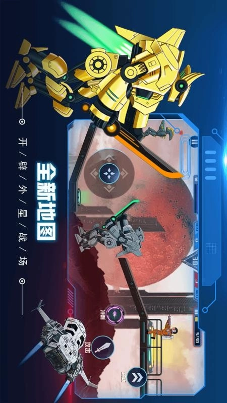 机甲前线乱斗游戏(5)