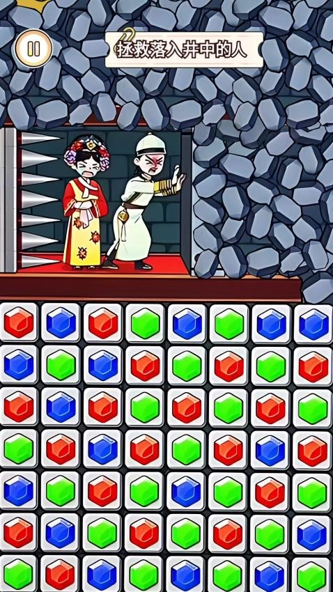 帮小姐姐逃生(3)