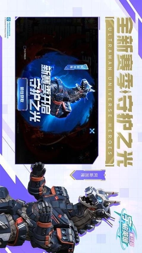 奥特曼宇宙英雄游戏图2