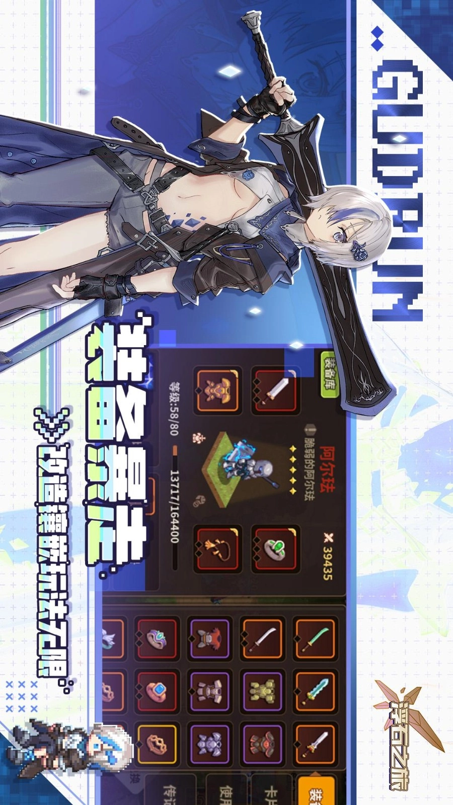 浮石之旅游戏图1