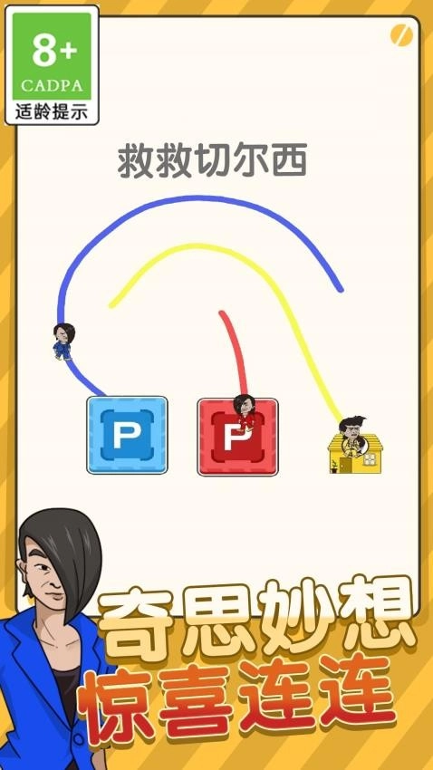 老六画线游戏图1