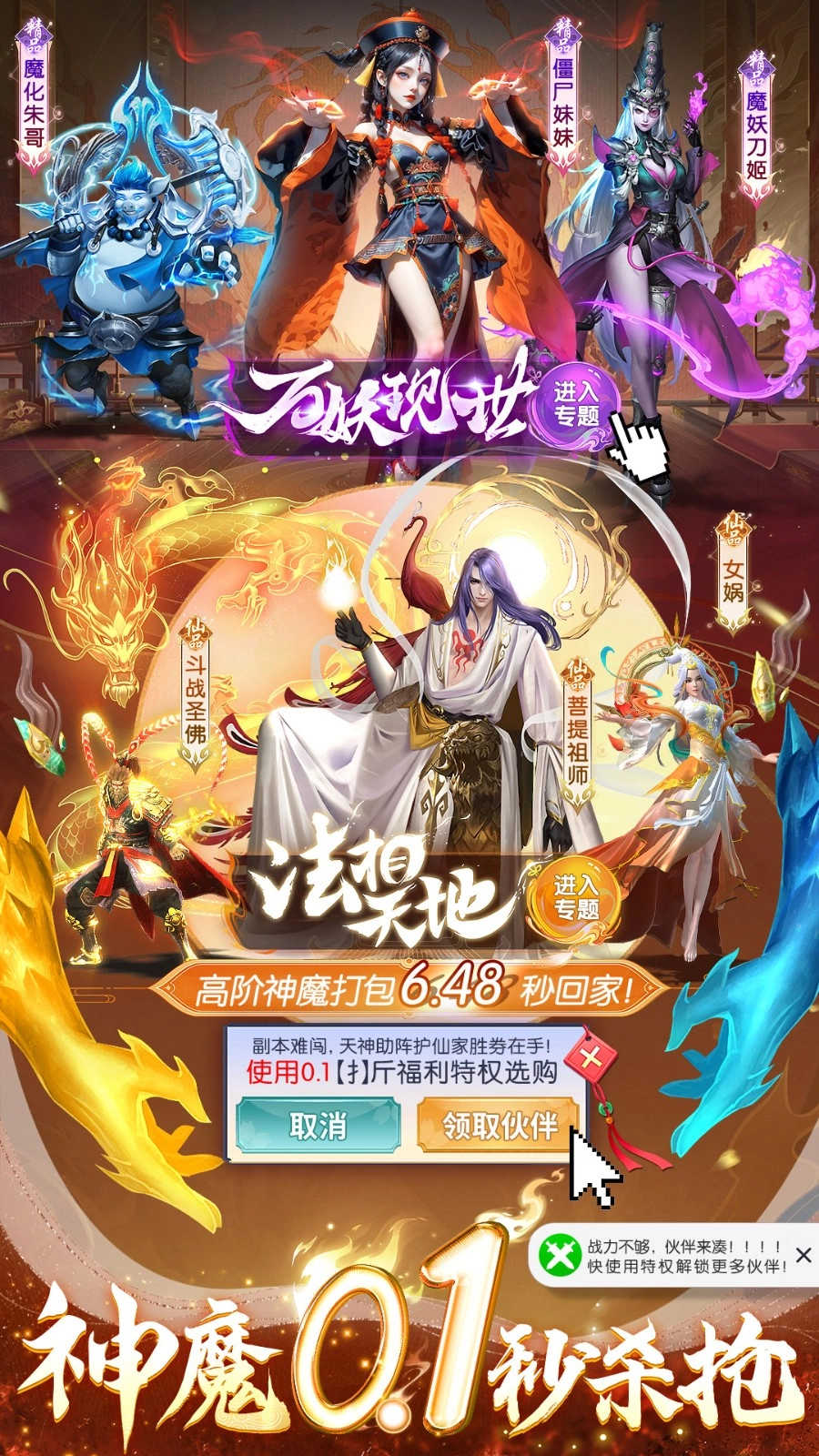 上古修仙游戏图3