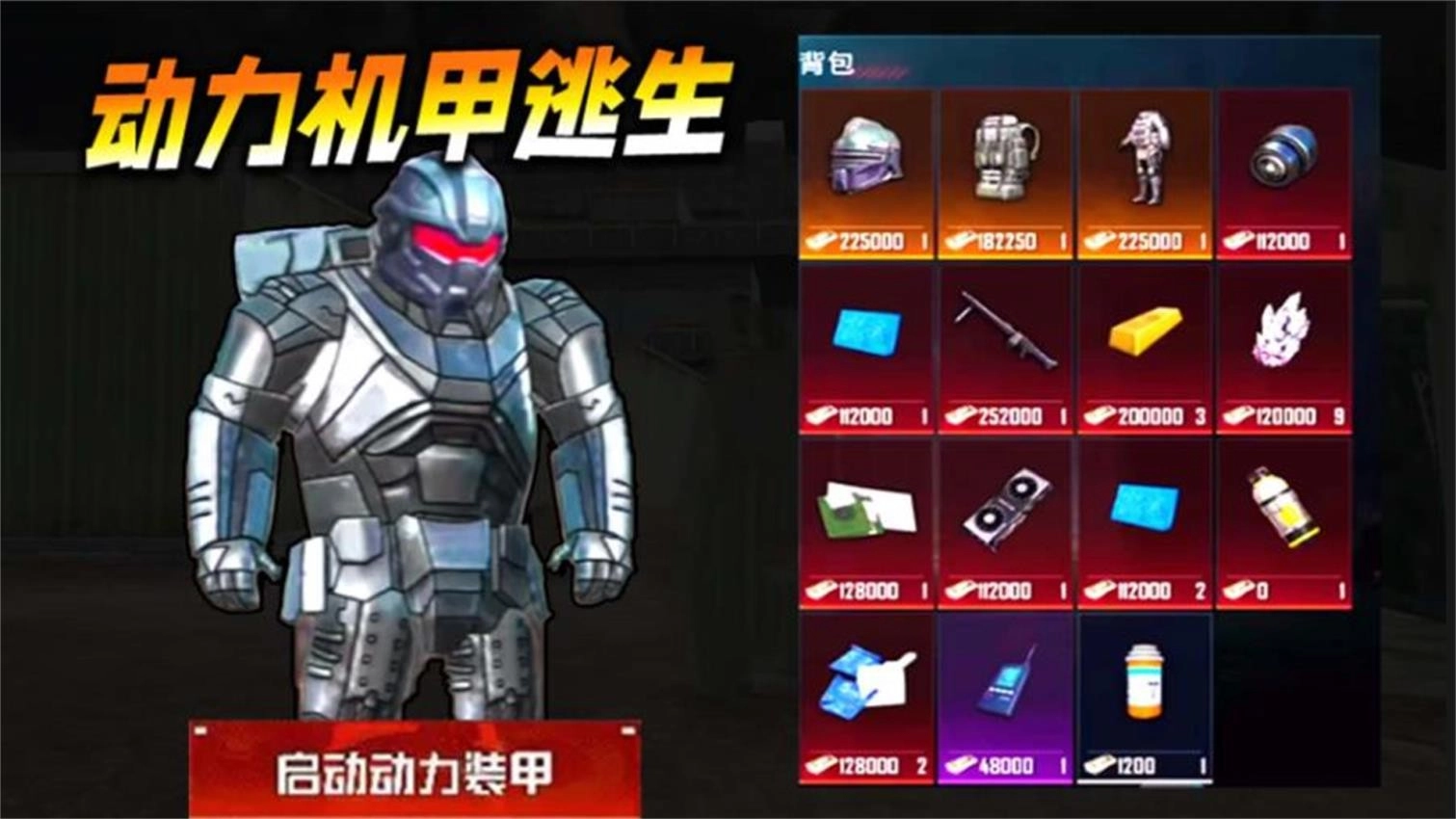 修勾辐射禁区游戏截图3