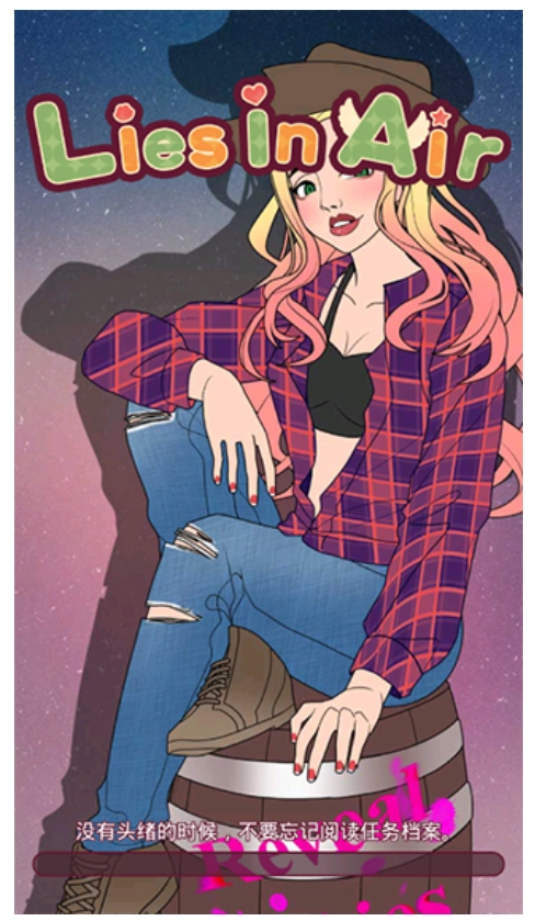 谎言满天飞游戏图2