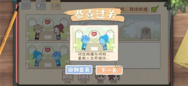 脱单之王游戏图3