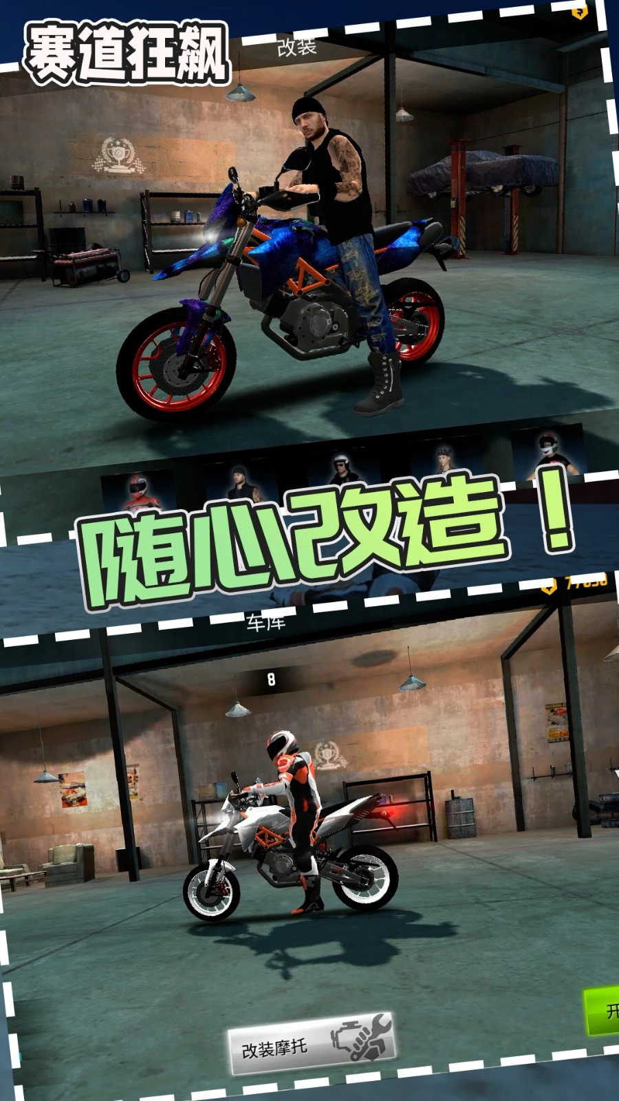 赛道狂飙游戏(4)