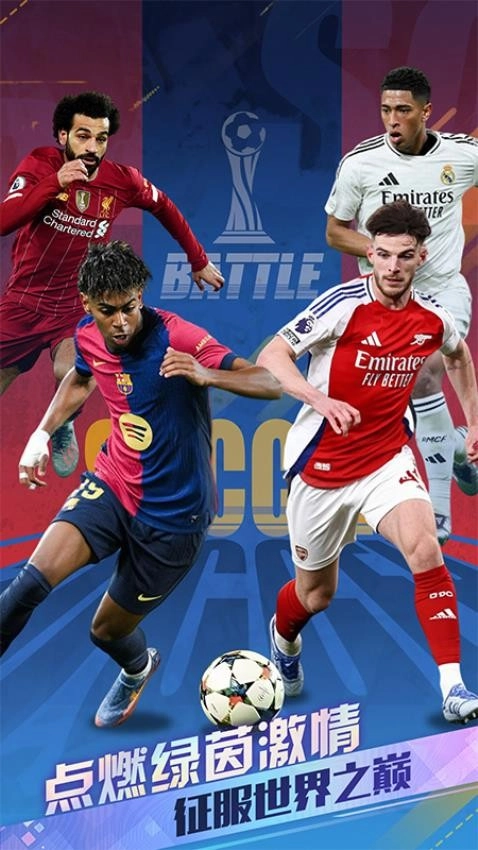 足球决游戏