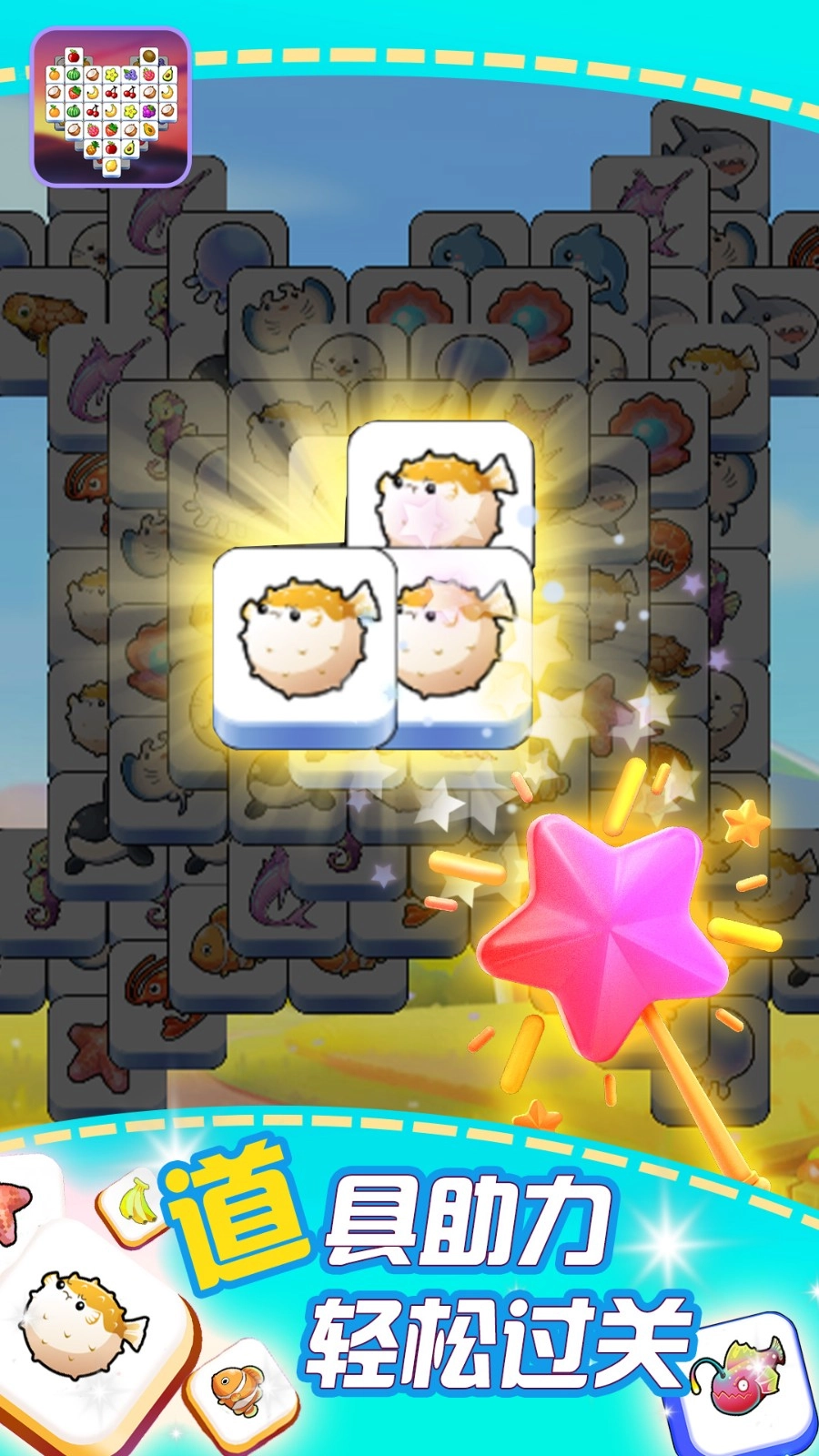 欢乐叠叠消游戏(2)