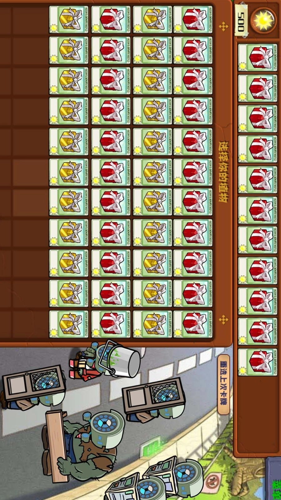 杂交植物大乱斗游戏图2