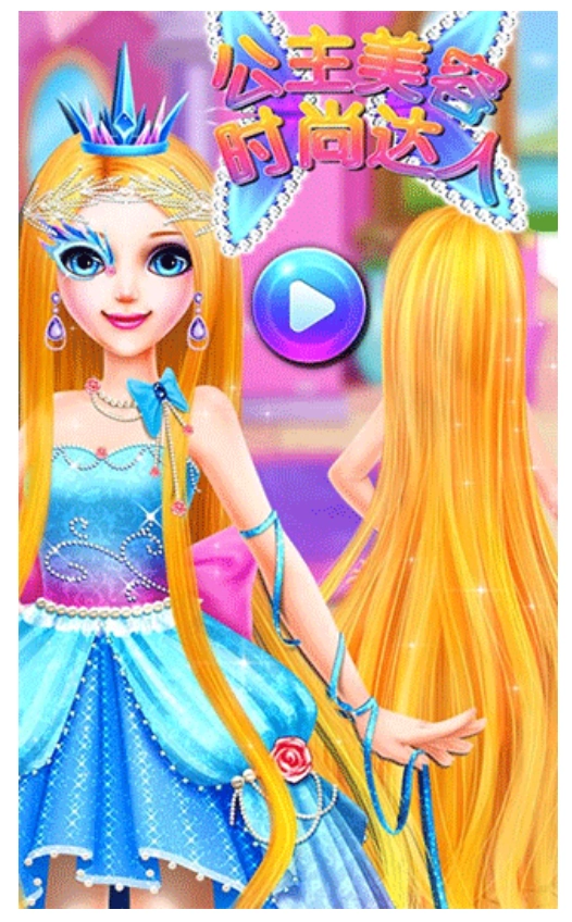 长发公主美容化妆时尚达人游戏图4