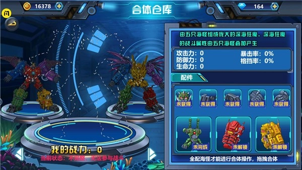 龙兽争霸4深海狂魔游戏(2)