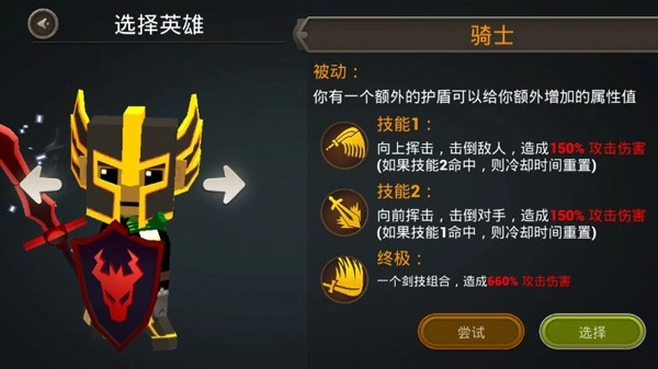 对战闪光游戏图4