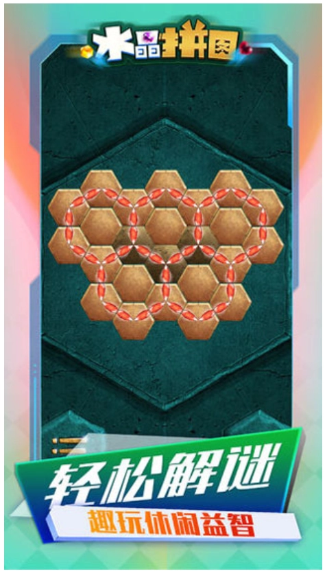 水晶拼图游戏截图2