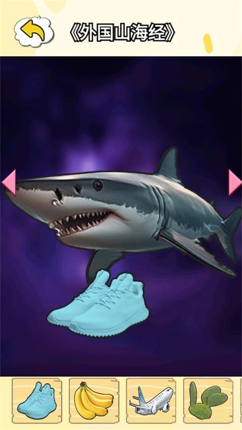 动物融合之星游戏图1