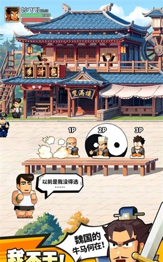 热血大作战游戏图4