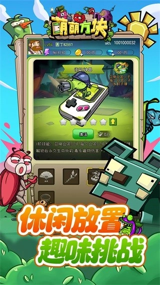 萌萌方块游戏-图2