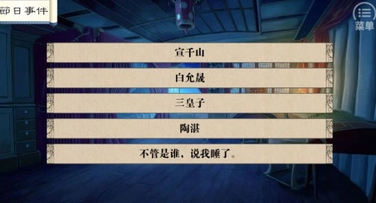 我做夫人那些年游戏图2