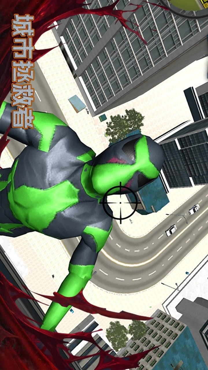 城市拯救者游戏(4)