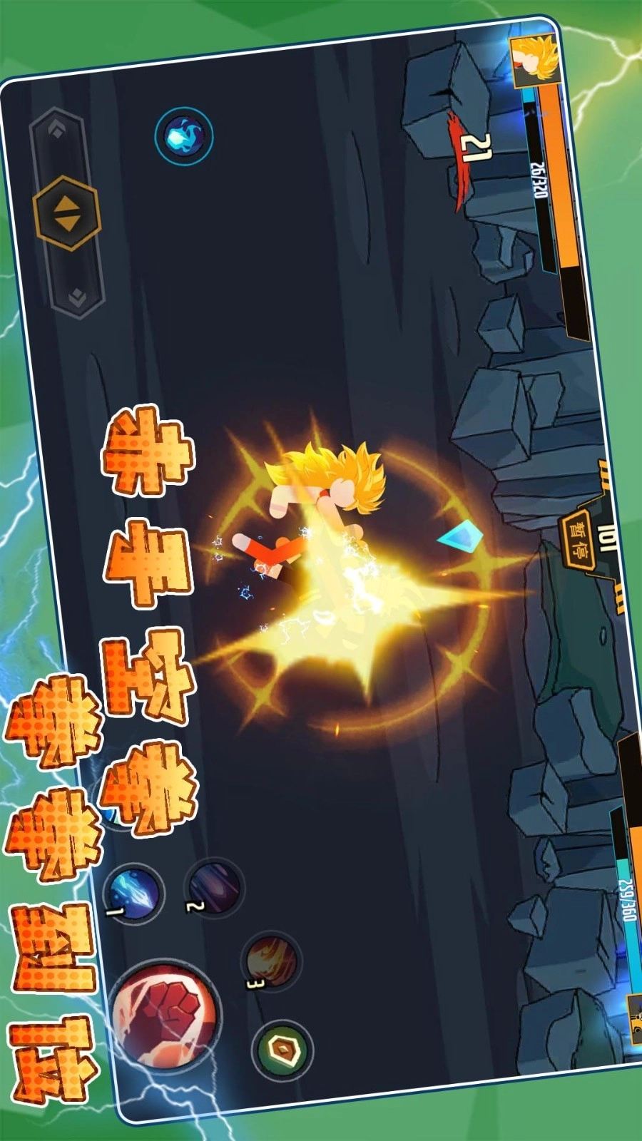 火柴人荣耀乱斗游戏图4