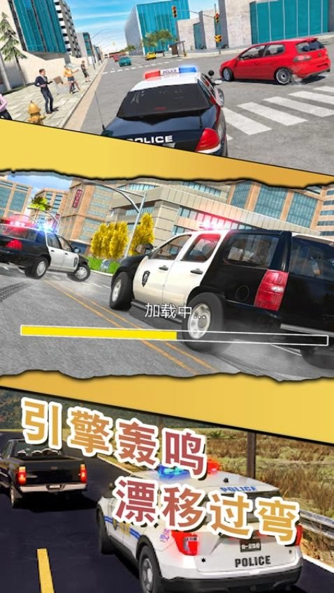 警察缉私巡查3D游戏