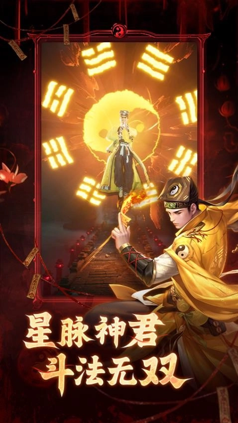 洪荒仙韵游戏图3