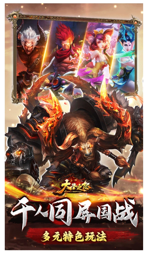 大圣之怒游戏截图4