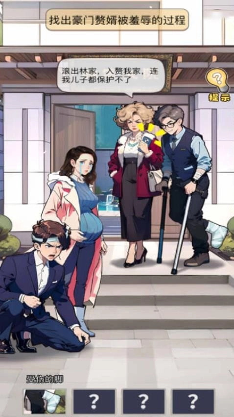 人生重来的逆袭游戏图5