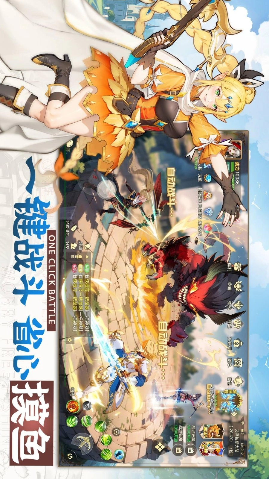 风之卷轴游戏截图1