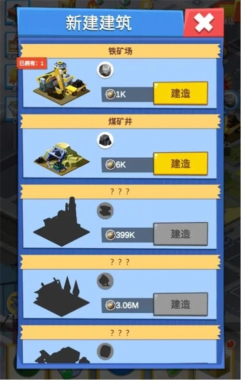 产业大亨游戏(1)