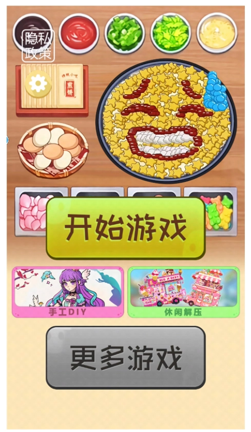 一起摊煎饼吧游戏(4)