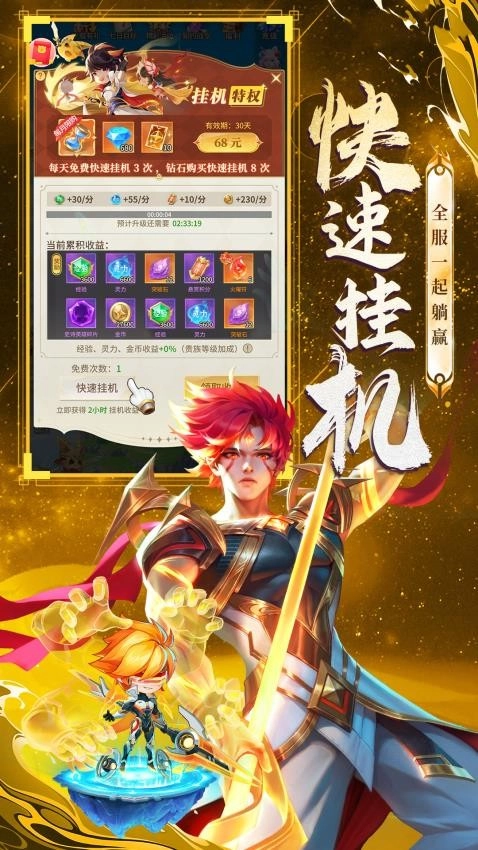 梦幻诸石游戏截图3