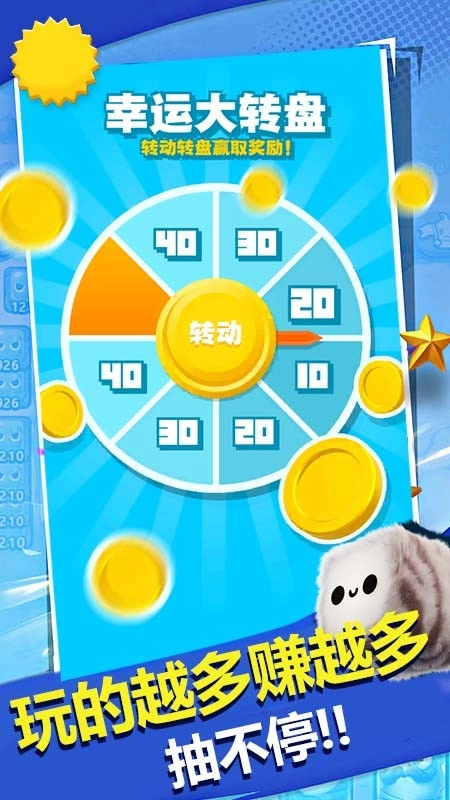 怪兽向前冲游戏图3