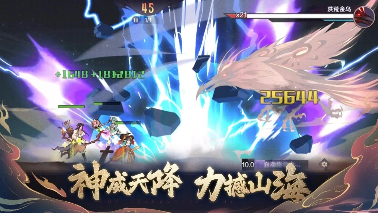 八荒旅途游戏(3)