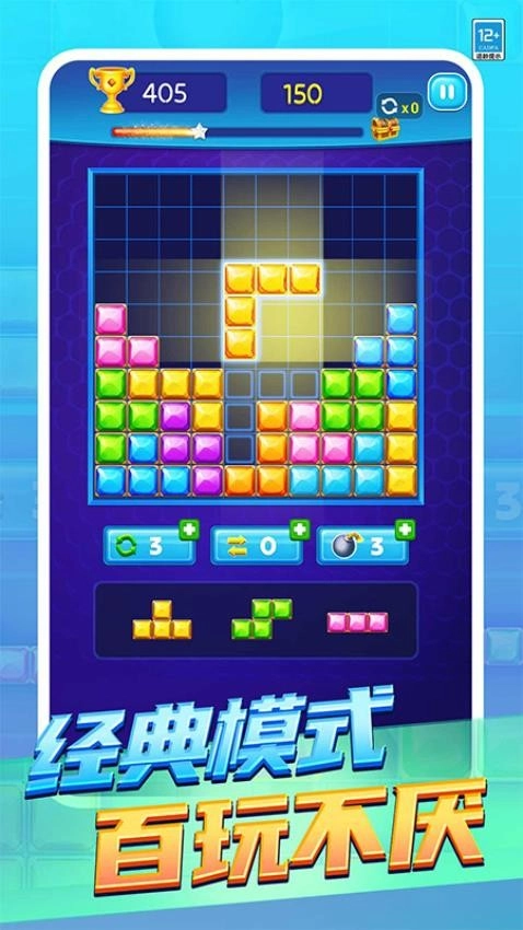 俄罗斯经典消消游戏4